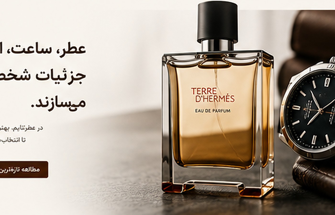 چطور یک عطر را قبل از خرید درست تست کنیم؟